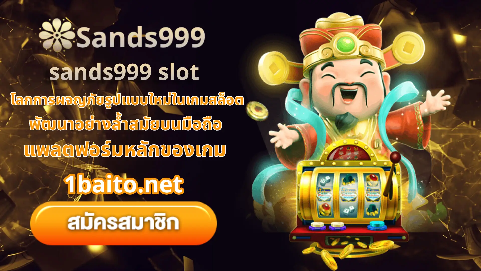 sands999 slot